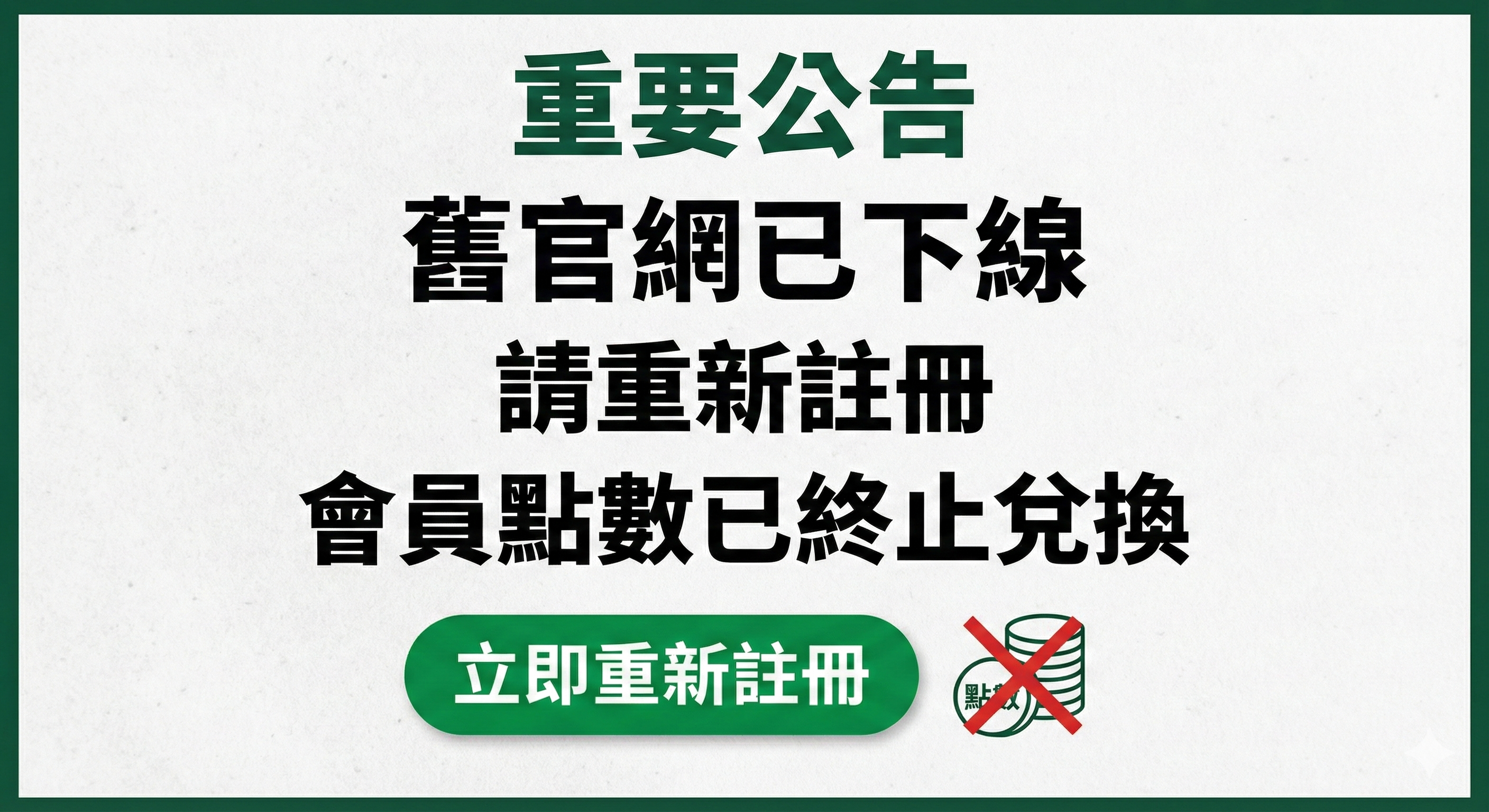 農夫樂系統升級