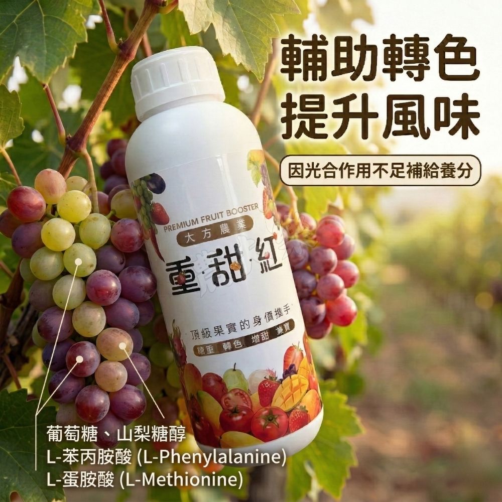 果實轉色 新品上架