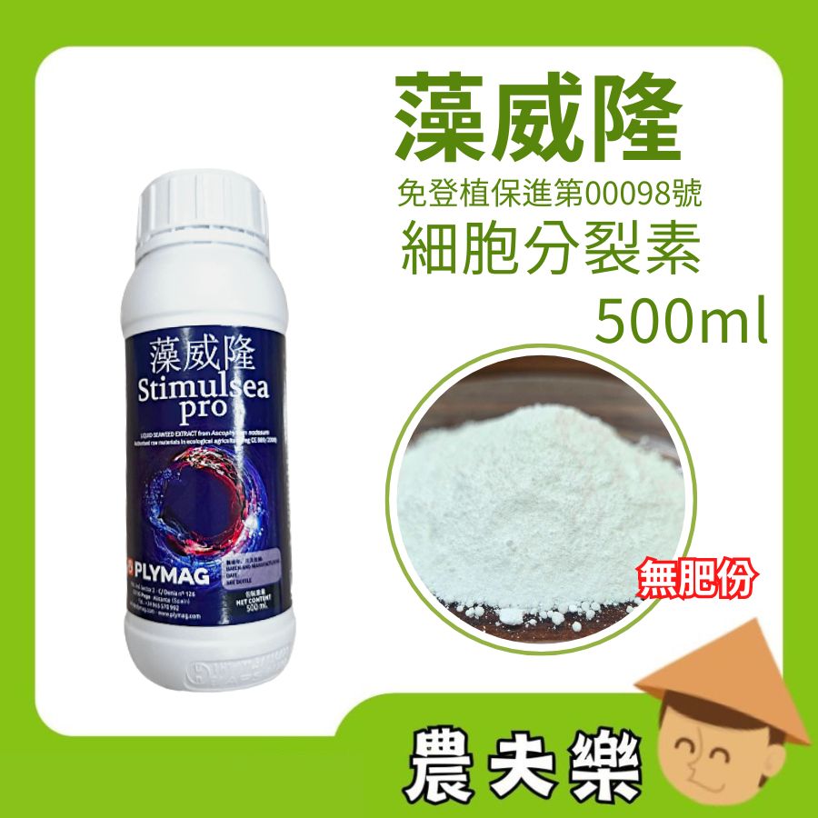 藻威隆