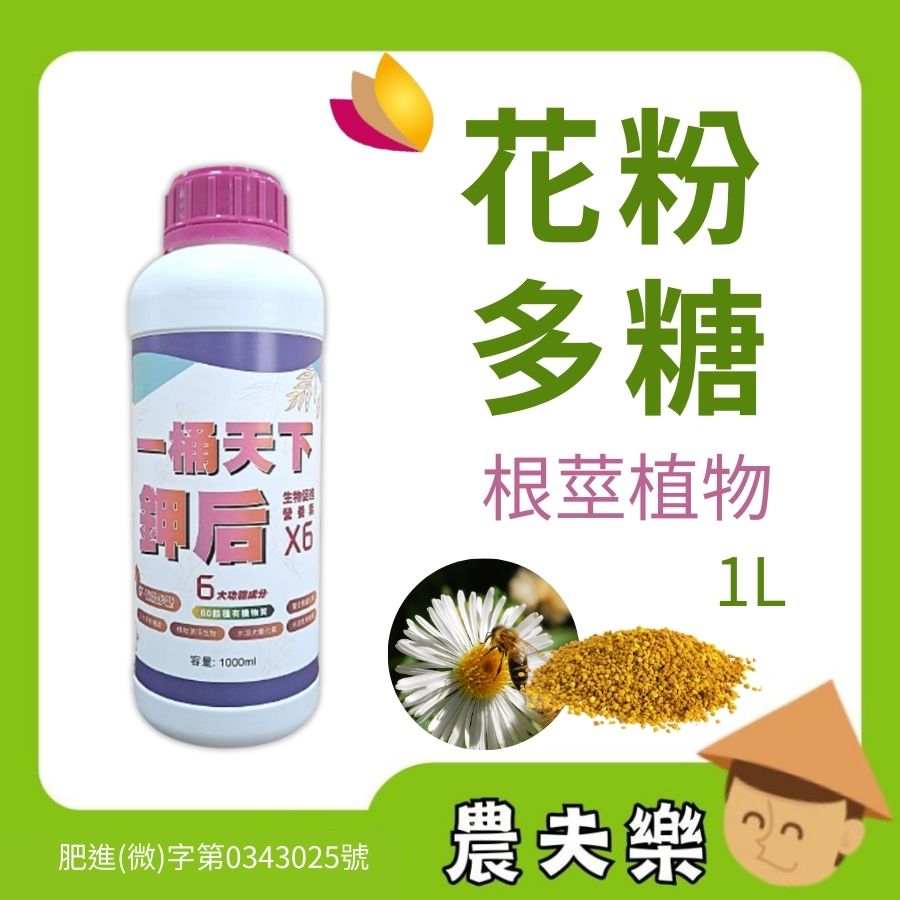 鉀后-花粉多糖圖片