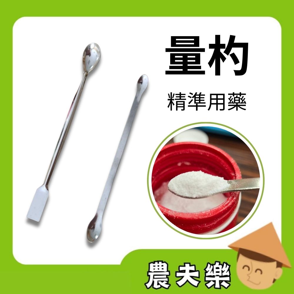 量杓