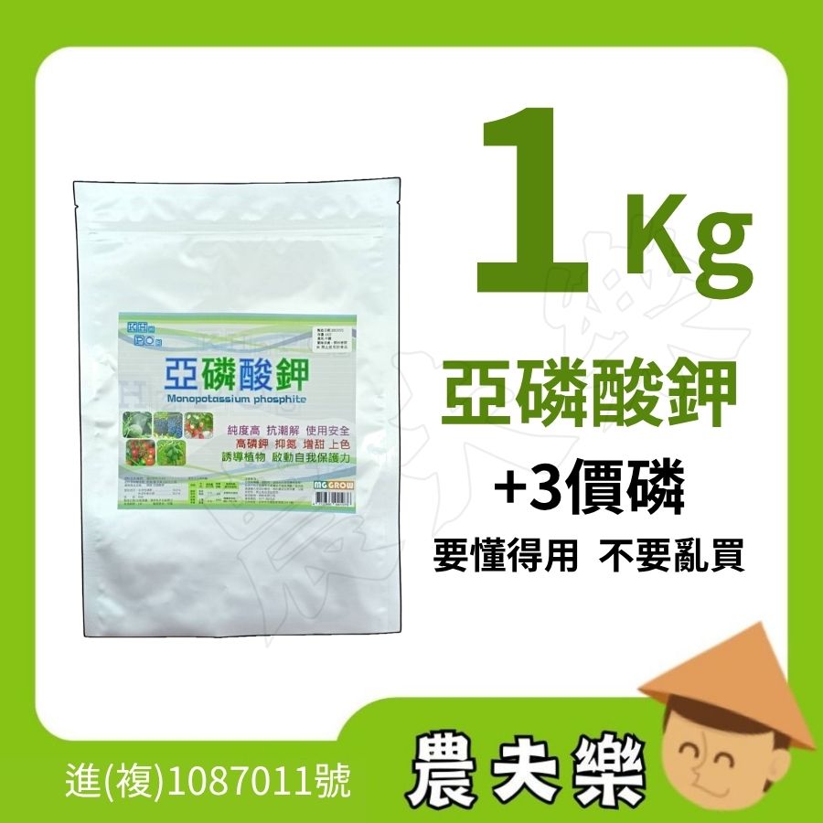 微綠亞磷酸鉀1kg圖片