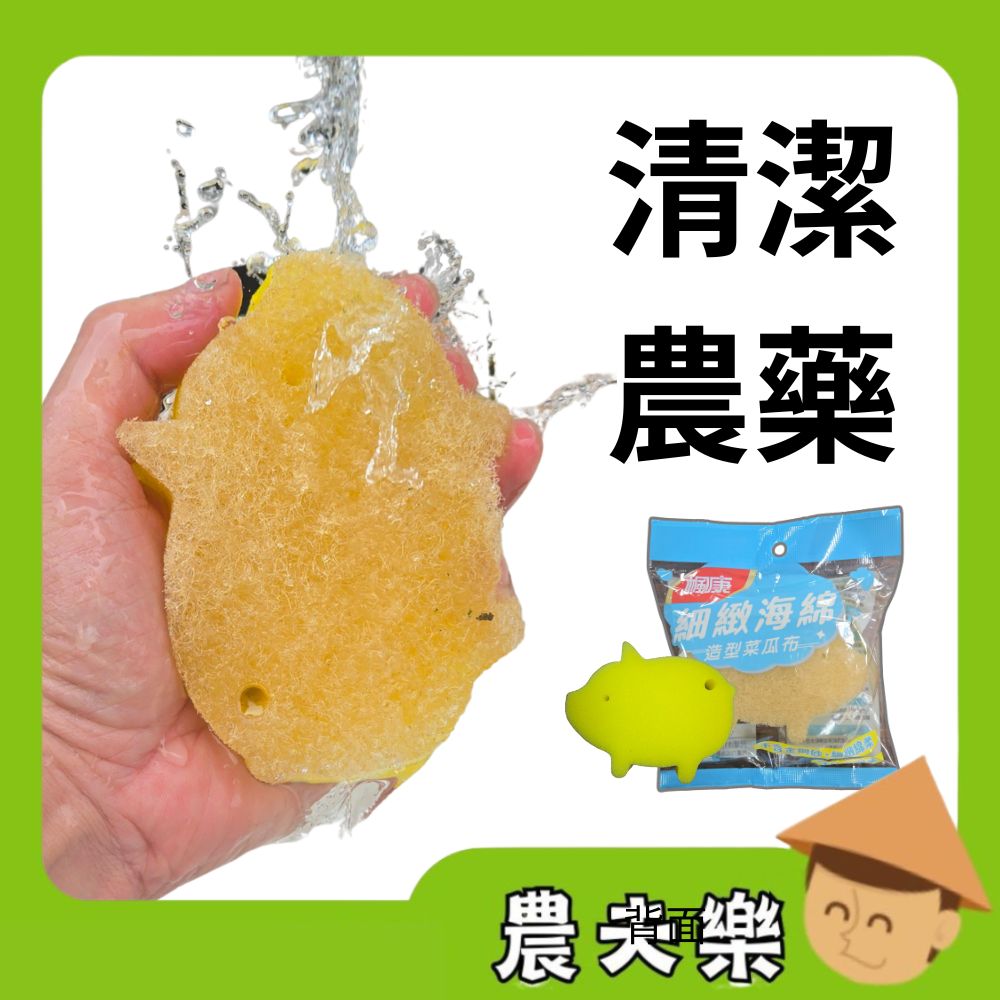 功能型菜瓜布