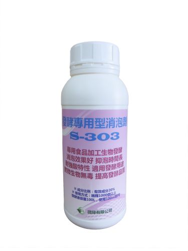 液肥發酵消泡劑 0.5L