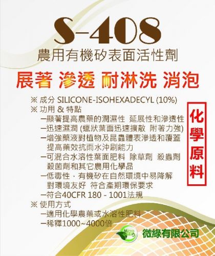 農用展著劑 0.5L