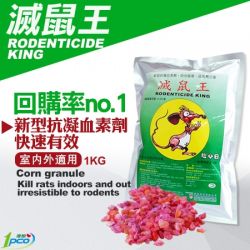 滅鼠王-1kg