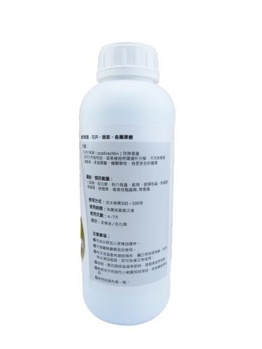 水溶性苦楝油20L /100L